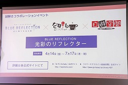꡼ No.028 | BLUE REFLECTION񤦾ηפδȯɽ񤬳šǥȴƽ꤬ĥ᤬ʤɤؤΤ