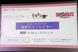 BLUE REFLECTION񤦾ηפδȯɽ񤬳šǥȴƽ꤬ĥ᤬ʤɤؤΤ