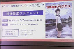 ꡼ No.029 | BLUE REFLECTION񤦾ηפδȯɽ񤬳šǥȴƽ꤬ĥ᤬ʤɤؤΤ