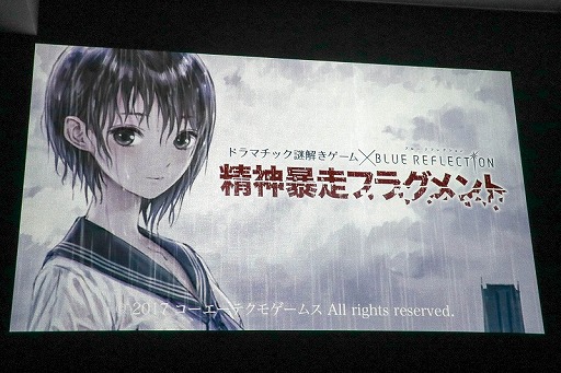 画像ギャラリー No.001のサムネイル画像 / 「BLUE REFLECTION」のリアル謎解きゲーム「精神暴走フラグメント」が開催中。謎解きのインプレッションと,キーパーソンへのインタビューを掲載