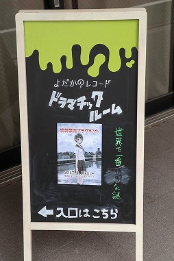 画像ギャラリー No.002のサムネイル画像 / 「BLUE REFLECTION」のリアル謎解きゲーム「精神暴走フラグメント」が開催中。謎解きのインプレッションと,キーパーソンへのインタビューを掲載