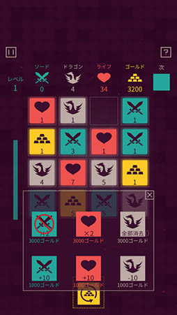 ダンジョンタイルズ