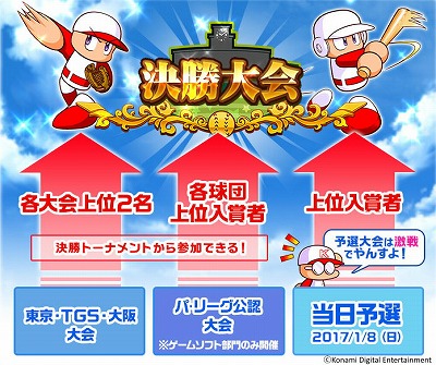 ꡼ No.014 | TGS 2016ϡּ¶ѥեץҡפȯ1215˷ꡣ֥ѡ꡼ǧפγŤ줿ơͤݡ