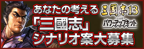 ���������꡼ No.002�Υ���ͥ������ / ����ȯ��ֻ�Ԣ��13 with �ѥ���åץ��åȡפΥ��ʥꥪ�Ƥ��罸�档��ȯ����������Ф줿1���ʤ�DLC���ʥꥪ�Ȥ��ƺ��Ѥ�