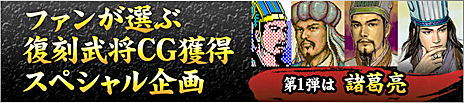 画像ギャラリー No.002のサムネイル画像 / 「三國志13 with パワーアップキット」,商人として乱世を生きる最新ムービー公開。さらに,ファン参加型の「復刻武将CG獲得スペシャル企画」がスタート