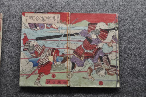 画像ギャラリー No.028のサムネイル画像 / 「川中島の合戦」が復刻されるので,川中島古戦場を訪問してみた