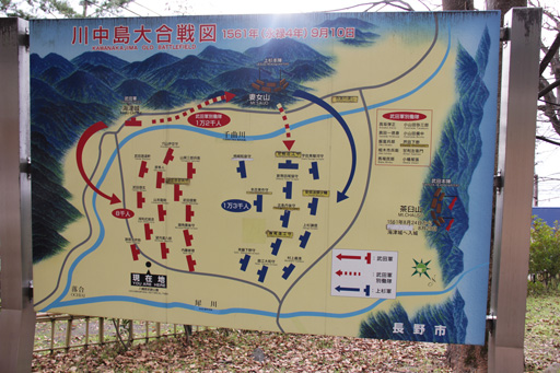 川中島の合戦 が復刻されるので 川中島古戦場を訪問してみた