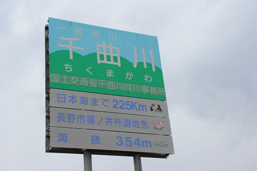 画像ギャラリー No.041のサムネイル画像 / 「川中島の合戦」が復刻されるので,川中島古戦場を訪問してみた