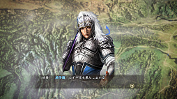 三國志13 With パワーアップキット のdlc第4弾が配信開始 吉川英治著 三国志 の再現イベントなど