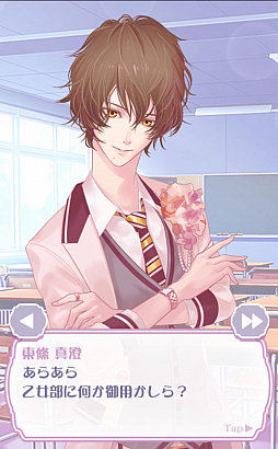 画像ギャラリー No.002のサムネイル画像 / オネェだらけの恋愛シミュレーションゲーム「オネェ学園」を紹介する「(ほぼ)日刊スマホゲーム通信」第1213回