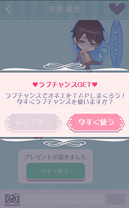 画像ギャラリー No.007のサムネイル画像 / オネェだらけの恋愛シミュレーションゲーム「オネェ学園」を紹介する「(ほぼ)日刊スマホゲーム通信」第1213回