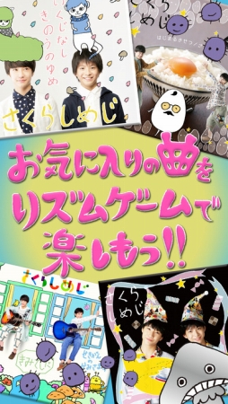 菌音これくしょん!