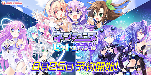 画像ギャラリー No.002のサムネイル画像 / 「ネプテューヌ」Re;Birthシリーズ3作のDL販売がDMMで9月7日にスタート。DMM GAMESちゃん壁紙などの特典ありで,予約受付は本日から