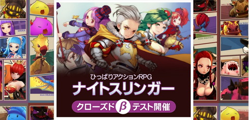 ���������꡼ No.001�Υ���ͥ������ / Android�ѥ���󥰥��������RPG�֥ʥ��ȥ���󥬡��ס�CBT���üԤ��罸������