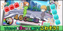 漫画 モブサイコ100 の3マッチパズル モブサイコ100 サイキックパズル が配信スタート