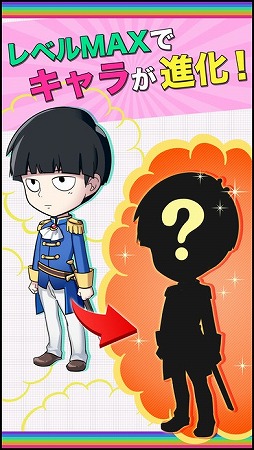 モブサイコ100〜サイキックパズル〜