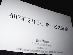 ���ޥ۸���RPG�֥ǥ����ǥ��� �ե����ʥ�ե��󥿥��� ���ڥ饪��˥��פ�2��1���˥����ӥ�����