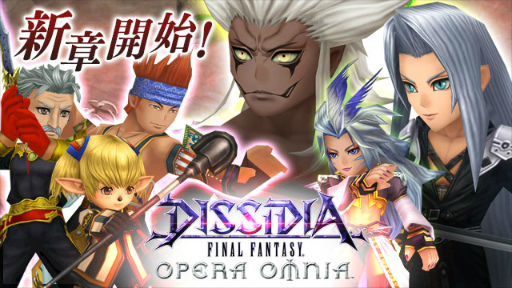 画像ギャラリー No.001のサムネイル画像 / 「DFF オペラオムニア」の6章が公開。ガラフ，ワッカ，シャントットも参戦