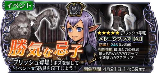 ���������꡼ No.003�Υ���ͥ������ / �֥ǥ����ǥ��� FF ���ڥ饪��˥��פˡ�FFXI�פΥץ�å��夬����