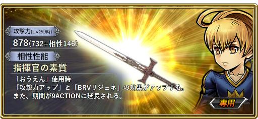 画像ギャラリー No.006のサムネイル画像 / 「DFF オペラオムニア」にFFTのラムザが参戦。シナリオ7章も公開