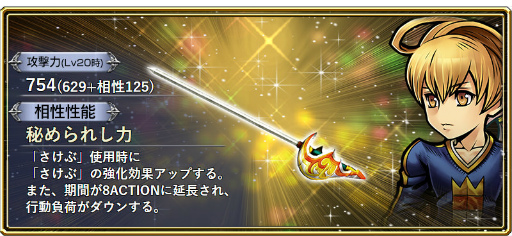 画像ギャラリー No.007のサムネイル画像 / 「DFF オペラオムニア」にFFTのラムザが参戦。シナリオ7章も公開