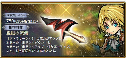 画像ギャラリー No.009のサムネイル画像 / 「DFF オペラオムニア」にFFTのラムザが参戦。シナリオ7章も公開