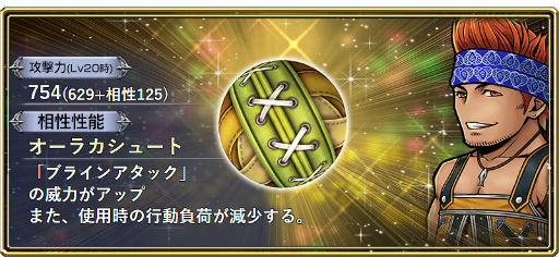 画像ギャラリー No.010のサムネイル画像 / 「DFF オペラオムニア」にFFTのラムザが参戦。シナリオ7章も公開