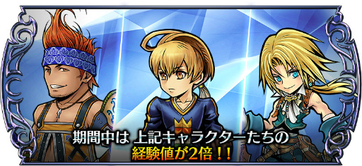 画像ギャラリー No.012のサムネイル画像 / 「DFF オペラオムニア」にFFTのラムザが参戦。シナリオ7章も公開