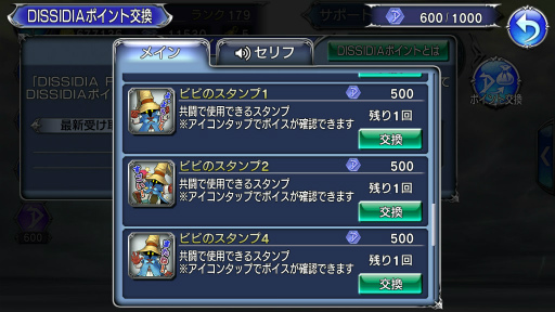 画像ギャラリー No.008のサムネイル画像 / 「DFF オペラオムニア」,ライトニングさんのCM記念キャンペーンが実施中