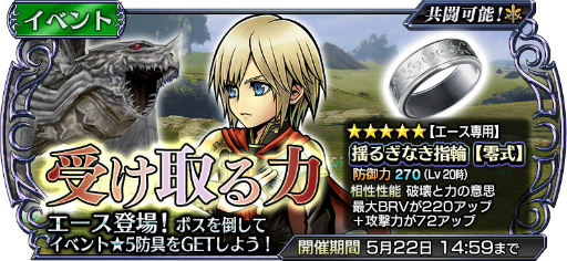 画像ギャラリー No.011のサムネイル画像 / 「DFF オペラオムニア」,ライトニングさんのCM記念キャンペーンが実施中