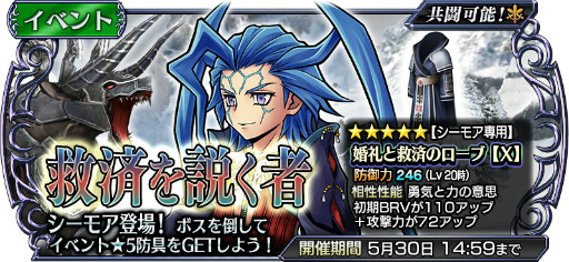 画像ギャラリー No.012のサムネイル画像 / 「DFF オペラオムニア」,ライトニングさんのCM記念キャンペーンが実施中