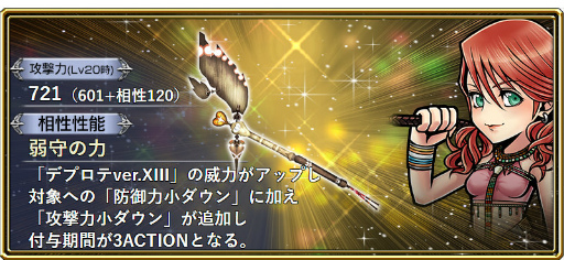 Dff オペラオムニア にシナリオ断章が追加 スコールたちも再登場 Dff オペラオムニア にシナリオ断章が追加 スコールたちも再登場