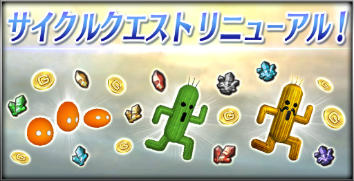 画像ギャラリー No.011のサムネイル画像 / 「DFF オペラオムニア」にシナリオ断章が追加。スコールたちも再登場