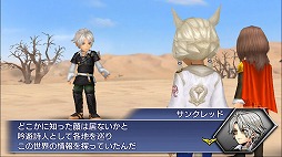 画像ギャラリー No.004のサムネイル画像 / 「DFF オペラオムニア」,FFXIVのサンクレッドが登場