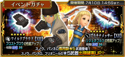 画像ギャラリー No.005のサムネイル画像 / 「DFF オペラオムニア」，FFXIIIの“スノウ”が参戦。第3回生放送も実施