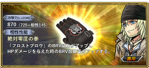 画像ギャラリー No.006のサムネイル画像 / 「DFF オペラオムニア」，FFXIIIの“スノウ”が参戦。第3回生放送も実施