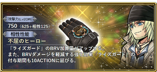 画像ギャラリー No.007のサムネイル画像 / 「DFF オペラオムニア」，FFXIIIの“スノウ”が参戦。第3回生放送も実施