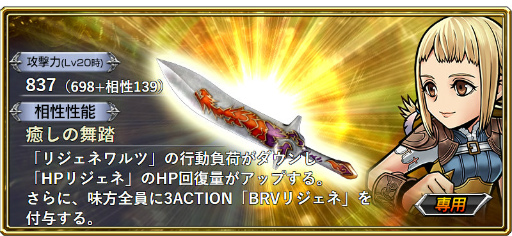 画像ギャラリー No.008のサムネイル画像 / 「DFF オペラオムニア」，FFXIIIの“スノウ”が参戦。第3回生放送も実施