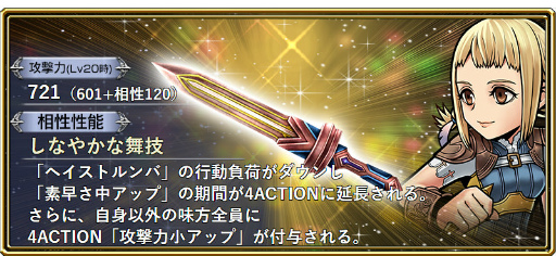 画像ギャラリー No.009のサムネイル画像 / 「DFF オペラオムニア」，FFXIIIの“スノウ”が参戦。第3回生放送も実施