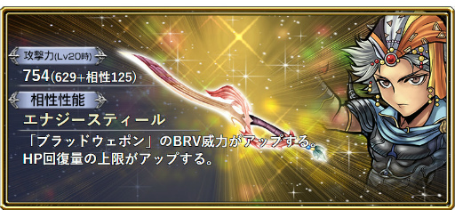 画像ギャラリー No.010のサムネイル画像 / 「DFF オペラオムニア」，FFXIIIの“スノウ”が参戦。第3回生放送も実施