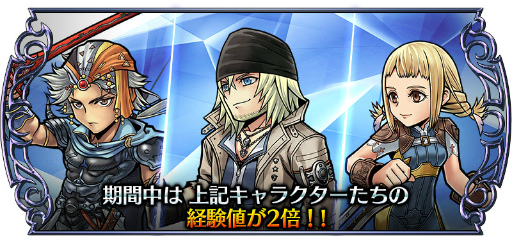 画像ギャラリー No.011のサムネイル画像 / 「DFF オペラオムニア」，FFXIIIの“スノウ”が参戦。第3回生放送も実施