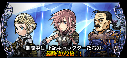 画像ギャラリー No.007のサムネイル画像 / 「DFF オペラオムニア」でシナリオ8章が配信。ライトニング,パパリモ,カイエンが登場