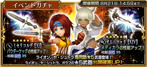 ���������꡼ No.002�Υ���ͥ������ / ��DFF ���ڥ饪��˥��ס�FFXI����֥饤����פ�������٥�ȥ�����򳫻�