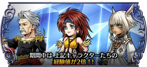 ���������꡼ No.004�Υ���ͥ������ / ��DFF ���ڥ饪��˥��ס�FFXI����֥饤����פ�������٥�ȥ�����򳫻�