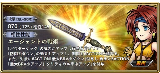 ���������꡼ No.008�Υ���ͥ������ / ��DFF ���ڥ饪��˥��ס�FFXI����֥饤����פ�������٥�ȥ�����򳫻�