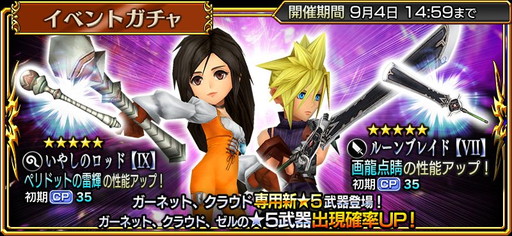 ���������꡼ No.005�Υ���ͥ������ / �֥ǥ����ǥ��� FF ���ڥ饪��˥��פˡ�FFIX�פ��饬���ͥåȤ�����