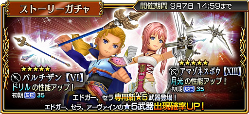 ���������꡼ No.005�Υ���ͥ������ / ��DFF ���ڥ饪��˥��ס����ɥ�����������֤ˤʤ뿷���ʥꥪ9�ϡ��絤ϰ�Իԥˡ��٥����פ��ۿ�