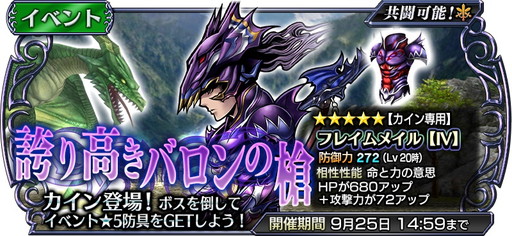 ���������꡼ No.002�Υ���ͥ������ / �֥ǥ����ǥ��� FF ���ڥ饪��˥��פˡ�FFIV�פΥ����󤬻���