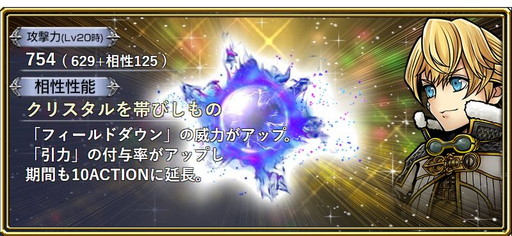 ���������꡼ No.011�Υ���ͥ������ / �֥ǥ����ǥ��� FF ���ڥ饪��˥��פˡ�FFIV�פΥ����󤬻���