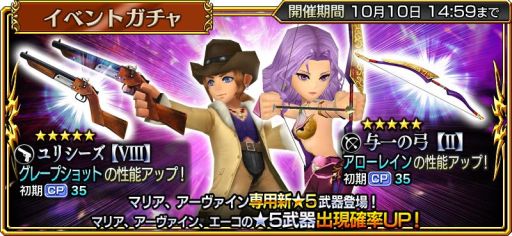 画像ギャラリー No.006のサムネイル画像 / 「ディシディア FF オペラオムニア」に「FFII」のマリアが登場